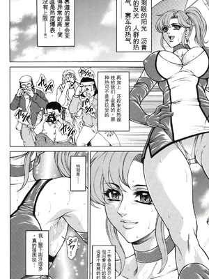 [飛野俊之]女体肛開実験室[简中翻译]_060