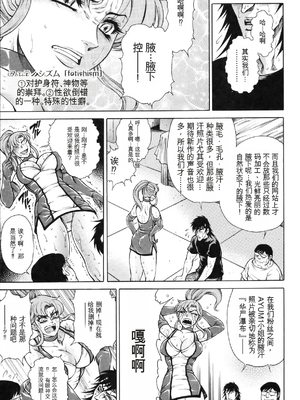 [飛野俊之]女体肛開実験室[简中翻译]_063