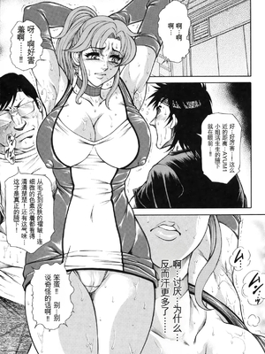 [飛野俊之]女体肛開実験室[简中翻译]_065