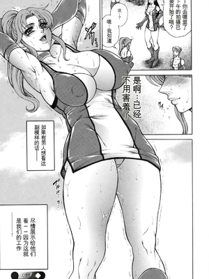 [飛野俊之]女体肛開実験室[简中翻译]_074