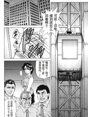 [飛野俊之]女体肛開実験室[简中翻译]_076