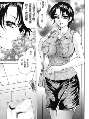 [飛野俊之]女体肛開実験室[简中翻译]_077