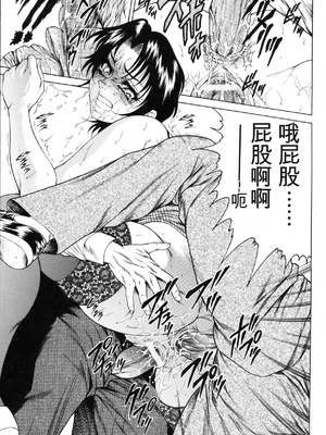 [飛野俊之]女体肛開実験室[简中翻译]_091