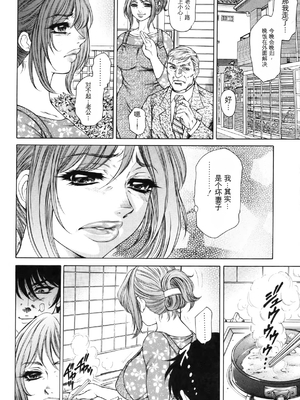 [飛野俊之]女体肛開実験室[简中翻译]_098