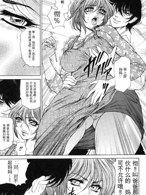 [飛野俊之]女体肛開実験室[简中翻译]_099