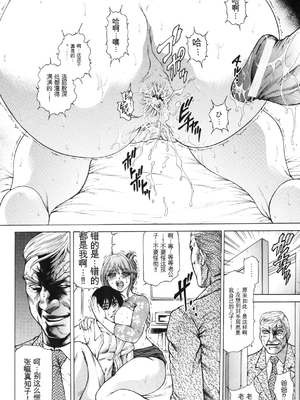 [飛野俊之]女体肛開実験室[简中翻译]_108