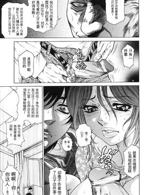 [飛野俊之]女体肛開実験室[简中翻译]_109