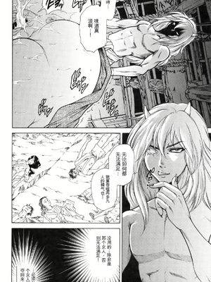 [飛野俊之]女体肛開実験室[简中翻译]_112