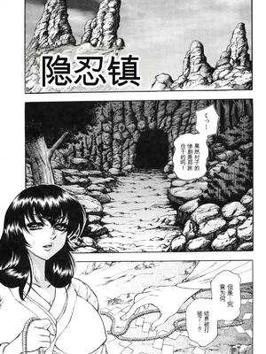 [飛野俊之]女体肛開実験室[简中翻译]_113