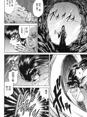 [飛野俊之]女体肛開実験室[简中翻译]_114