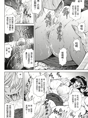 [飛野俊之]女体肛開実験室[简中翻译]_116