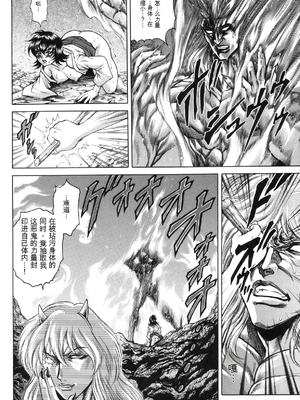 [飛野俊之]女体肛開実験室[简中翻译]_120