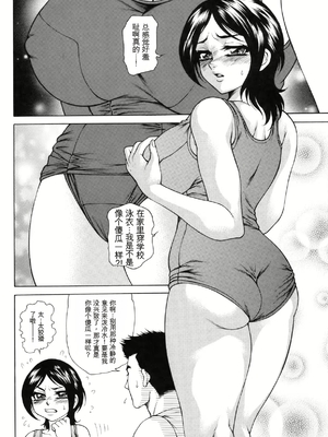 [飛野俊之]女体肛開実験室[简中翻译]_138