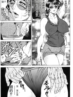 [飛野俊之]女体肛開実験室[简中翻译]_155