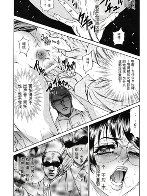 [飛野俊之]女体肛開実験室[简中翻译]_157