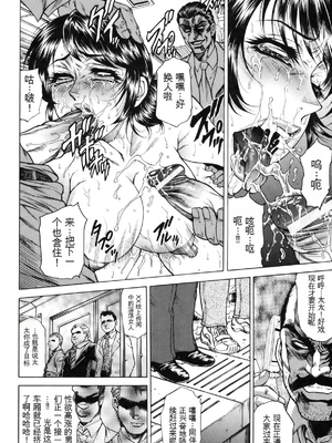 [飛野俊之]女体肛開実験室[简中翻译]_162