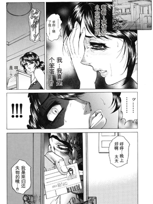 [飛野俊之]女体肛開実験室[简中翻译]_166