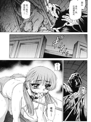 [飛野俊之]女体肛開実験室[简中翻译]_169