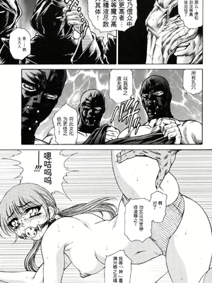 [飛野俊之]女体肛開実験室[简中翻译]_171