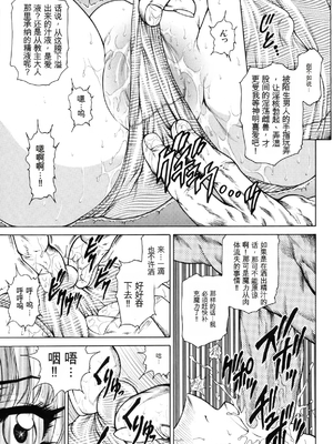 [飛野俊之]女体肛開実験室[简中翻译]_173