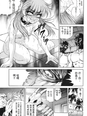 [飛野俊之]女体肛開実験室[简中翻译]_185