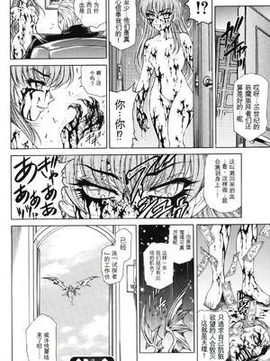 [飛野俊之]女体肛開実験室[简中翻译]_186