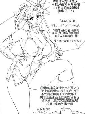 [飛野俊之]女体肛開実験室[简中翻译]_196