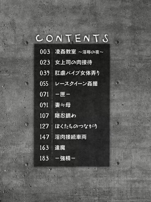 [飛野俊之]女体肛開実験室[简中翻译]_197