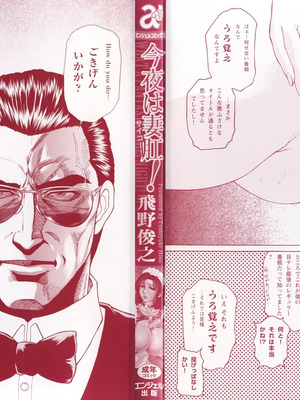 [飛野俊之] 今夜は妻肛！[简中翻译]_002