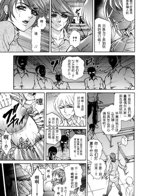 [飛野俊之] 今夜は妻肛！[简中翻译]_011