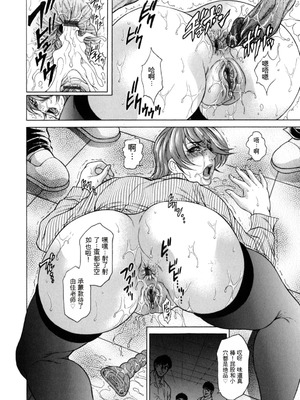 [飛野俊之] 今夜は妻肛！[简中翻译]_012