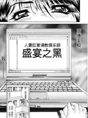 [飛野俊之] 今夜は妻肛！[简中翻译]_029