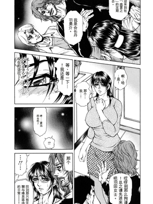 [飛野俊之] 今夜は妻肛！[简中翻译]_030