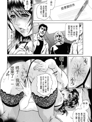 [飛野俊之] 今夜は妻肛！[简中翻译]_032