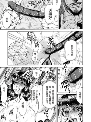 [飛野俊之] 今夜は妻肛！[简中翻译]_033