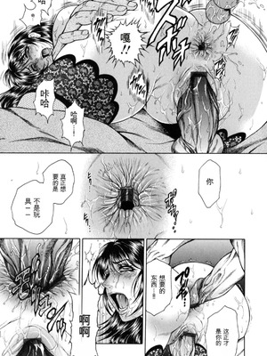 [飛野俊之] 今夜は妻肛！[简中翻译]_043