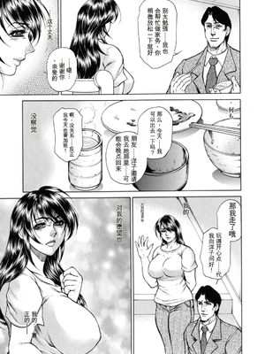 [飛野俊之] 今夜は妻肛！[简中翻译]_049