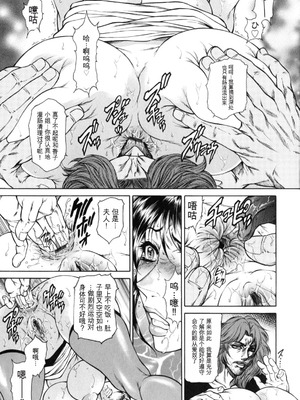 [飛野俊之] 今夜は妻肛！[简中翻译]_053