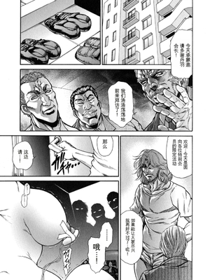 [飛野俊之] 今夜は妻肛！[简中翻译]_067