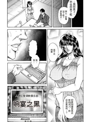 [飛野俊之] 今夜は妻肛！[简中翻译]_086