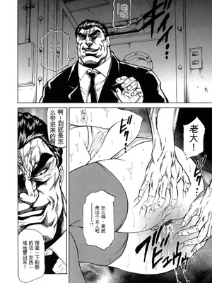 [飛野俊之] 今夜は妻肛！[简中翻译]_092