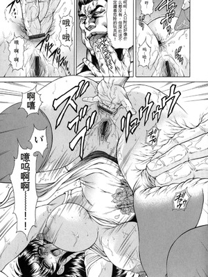 [飛野俊之] 今夜は妻肛！[简中翻译]_097