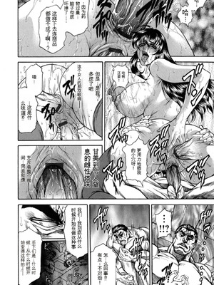 [飛野俊之] 今夜は妻肛！[简中翻译]_108