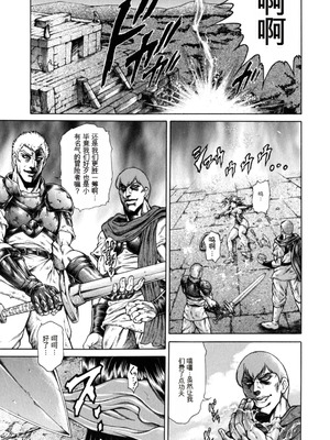 [飛野俊之] 今夜は妻肛！[简中翻译]_111