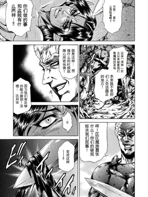 [飛野俊之] 今夜は妻肛！[简中翻译]_113