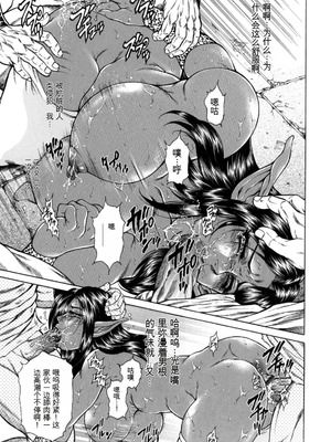 [飛野俊之] 今夜は妻肛！[简中翻译]_121