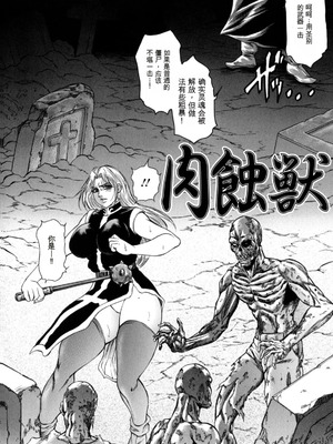 [飛野俊之] 今夜は妻肛！[简中翻译]_132