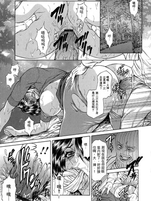 [飛野俊之] 今夜は妻肛！[简中翻译]_151