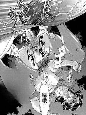 [飛野俊之] 今夜は妻肛！[简中翻译]_152