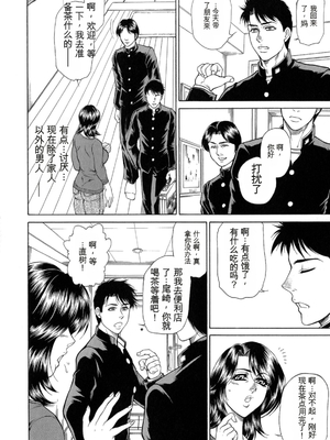 [飛野俊之] 今夜は妻肛！[简中翻译]_158